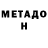 Кетамин VHQ Shiro Kj