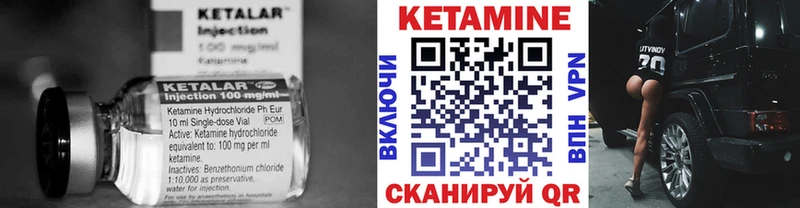 Кетамин VHQ  Онега 