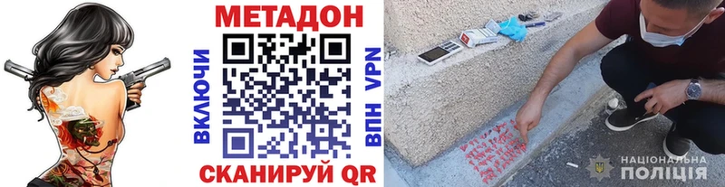 Метадон белоснежный где найти наркотики Онега