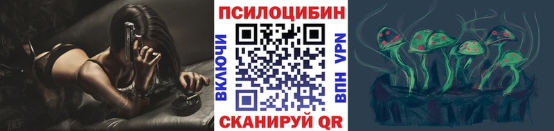 Галлюциногенные грибы Magic Shrooms Онега